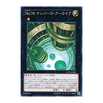 Number 78: Number Archive - CPF1-JP026