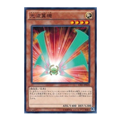 Cipher Wing - CPF1-JP028