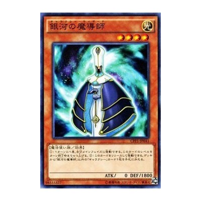 Galaxy Wizard - CPF1-JP041