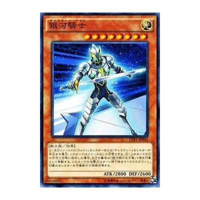 Galaxy Knight - CPF1-JP042