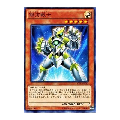 Galaxy Soldier - CPF1-JP043