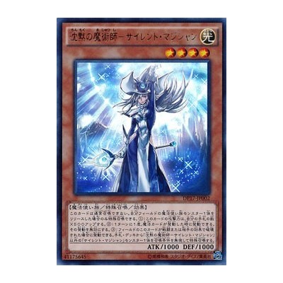 Silent Magician - DP17-JP002