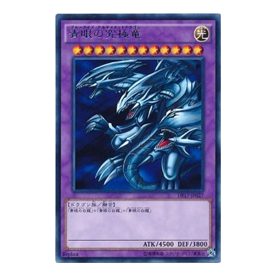 Blue-Eyes Ultimate Dragon - DP17-JP027