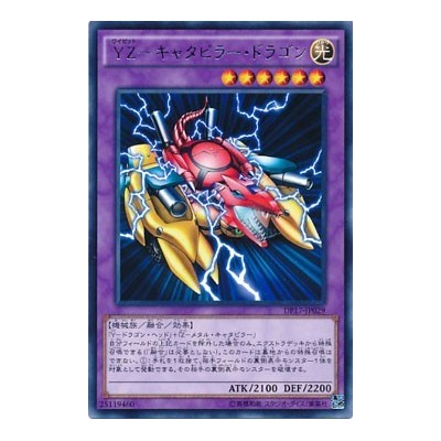 YZ-Tank Dragon - DP17-JP029