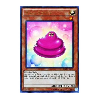 Marshmacaron - MVP1-JP013