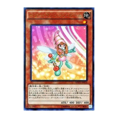 Berry Magician Girl - MVP1-JP014