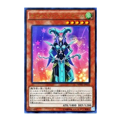 Kiwi Magician Girl - MVP1-JP016