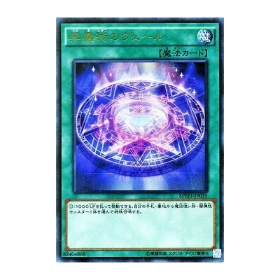 Dark Magic Veil - MVP1-JP019