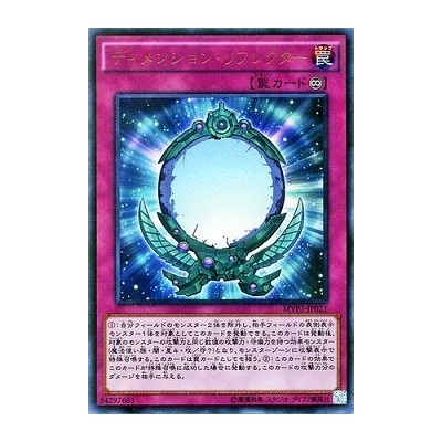 Dimension Reflector - MVP1-JP021