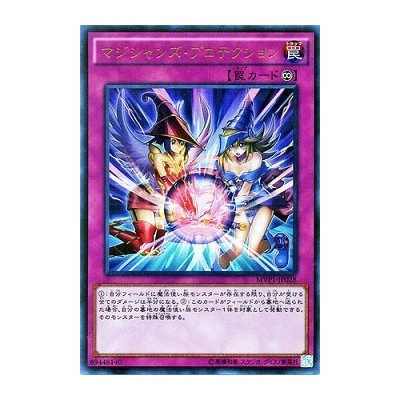 Magicians' Defense - MVP1-JP028