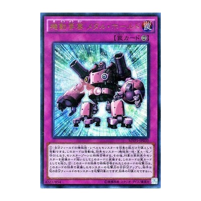 Metalhold the Moving Blockade - MVP1-JP030