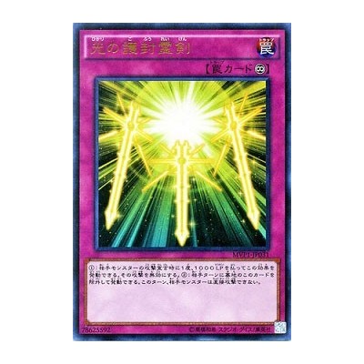 Spiritual Swords of Revealing Light - MVP1-JP031