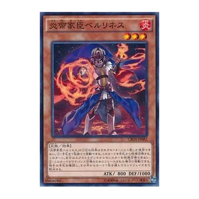 Berlines the Firestorm Vassal - CROS-JP082