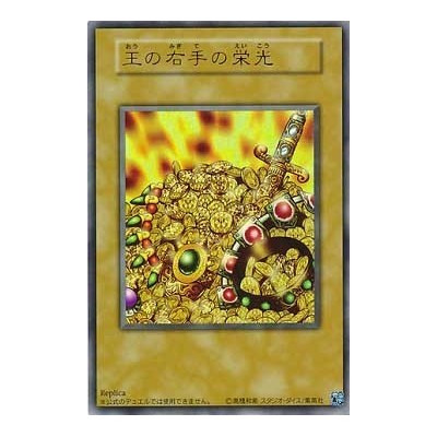 The Glory of the King's Hand - 15AYC - Nova - Ultra Rare