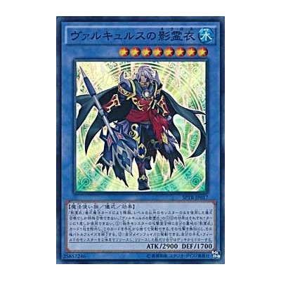 Nekroz of Valkyrus - SPTR-JP017