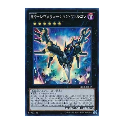 Raidraptor - Revolution Falcon - Super - CROS-JP049