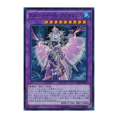 El Shaddoll Anomalilith - CROS-JP044