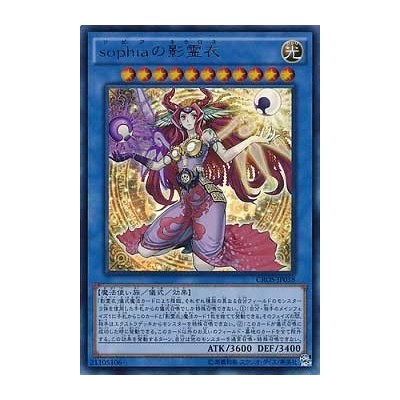 Nekroz of Sophia - CROS-JP038 - Secret Rare