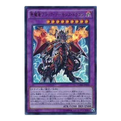 Archfiend Black Skull Dragon - CORE-JP048