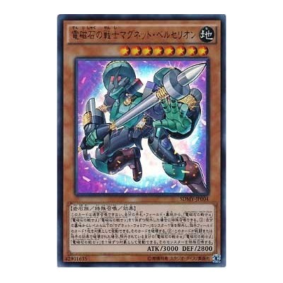 Berserkion the Electromagna Warrior - SDMY-JP004