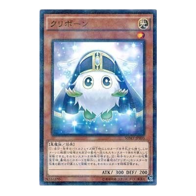 Kuribohrn - SDMY-JP005 - Nova