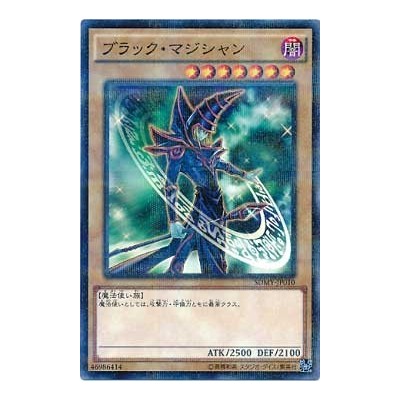 Dark Magician - SDMY-JP010