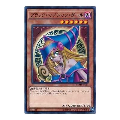 Dark Magician Girl - SDMY-JP011