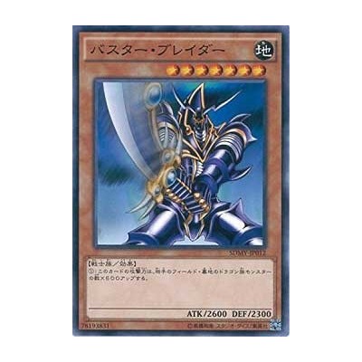 Buster Blader - SDMY-JP012