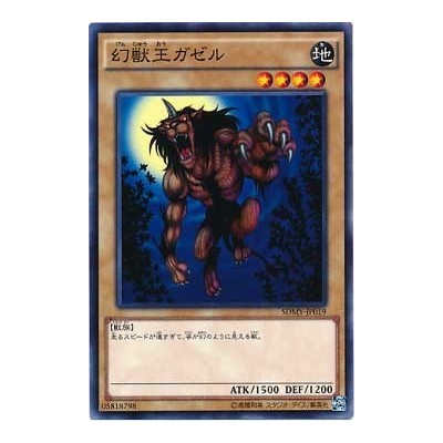 Gazelle the King of Mythical Beasts - SDMY-JP019