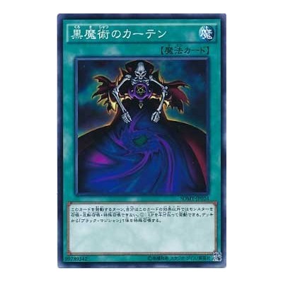 Dark Magic Curtain - SDMY-JP024