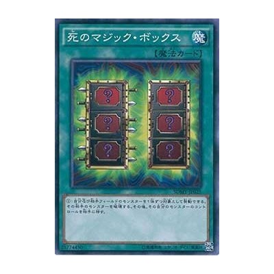 Mystic Box - SDMY-JP025