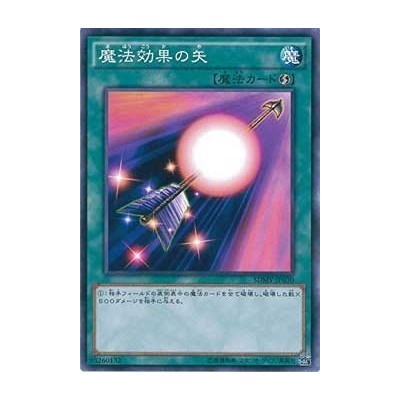 Spell Shattering Arrow - SDMY-JP030