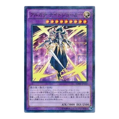 Arcana Knight Joker - SDMY-JP042