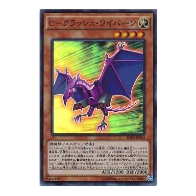 C-Crush Wyvern - SDKS-JP003