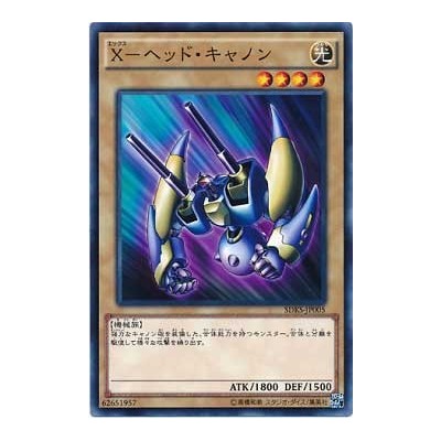 X-Head Cannon - SDKS-JP005