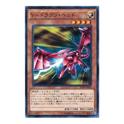 Y-Dragon Head - SDKS-JP006 - Nova