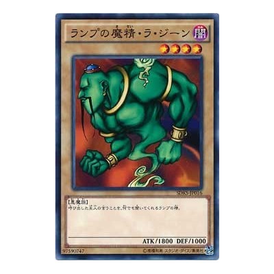 La Jinn the Mystical Genie of the Lamp - SDKS-JP016