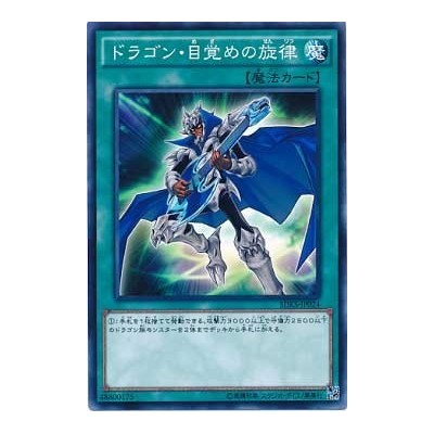 The Melody of Awakening Dragon - SDKS-JP024