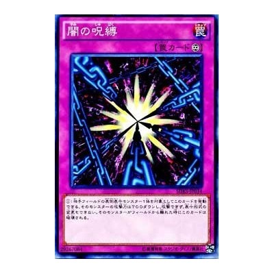 Shadow Spell - SDKS-JP034