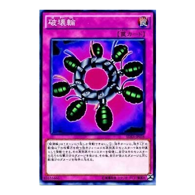 Ring of Destruction - SDKS-JP036