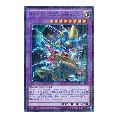 XYZ-Dragon Cannon - SDKS-JP042 - Nova