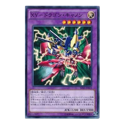 XY-Dragon Cannon - SDKS-JP043