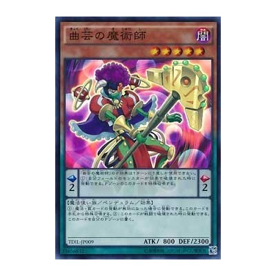 Acrobatic Magician - TDIL-JP009 - Super Rare