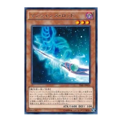 Magician's Rod - TDIL-JP019