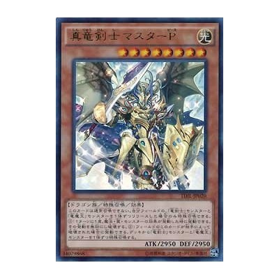 Master Peace, the True Dracoslayer - TDIL-JP020 - Ultimate Rare