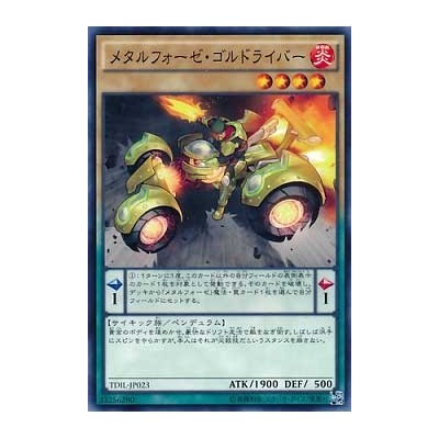 Metalfoes Goldriver - TDIL-JP023