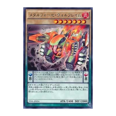 Metalfoe Wolflame - TDIL-JP024