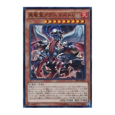 Agnimazd Vanisher, the True Dracoruler - TDIL-JP025