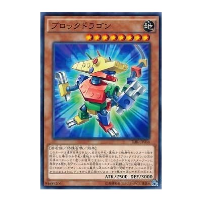 Block Dragon - TDIL-JP034