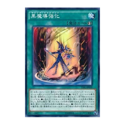 Dark Magic Expanded - TDIL-JP059